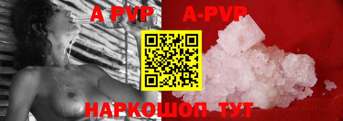 A-PVP СК Евпатория