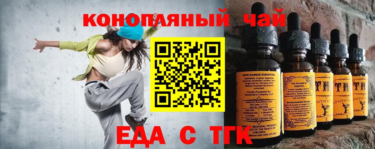 Canna-Cookies марихуана  Вход с VPN  Евпатория 