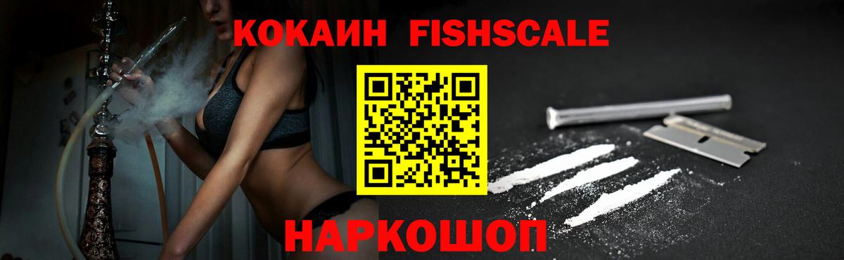 Cocaine Эквадор Евпатория
