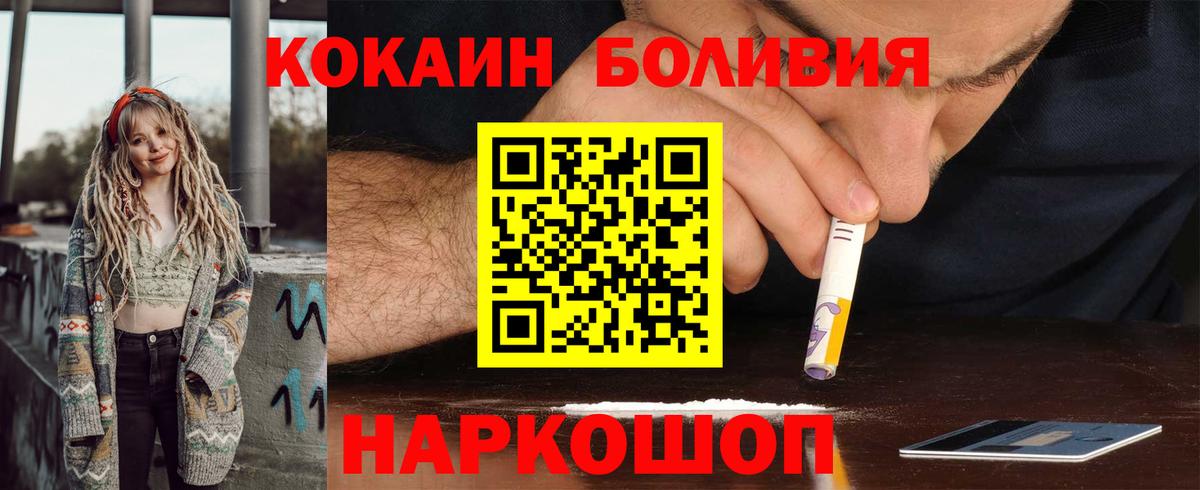 Евпатория  Кокаин Fish Scale  Вход с VPN 