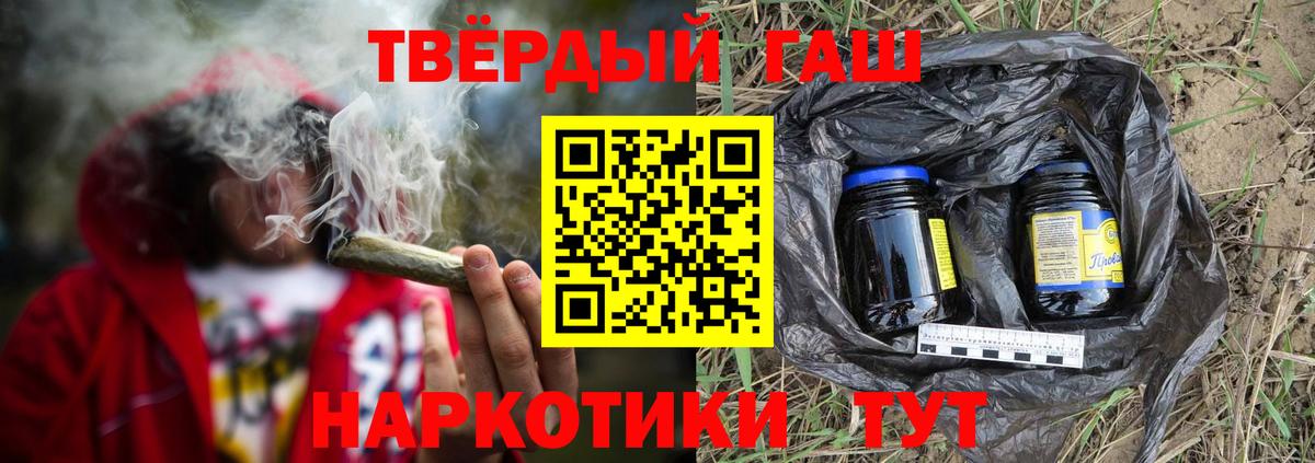 ГАШ индика сатива  Вход с VPN  Гашиш индика сатива  ГАШИШ  купить закладку  Евпатория 