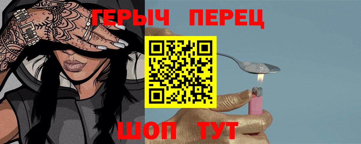 Евпатория  Героин VHQ  Вход с VPN 