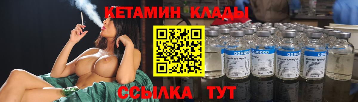 Евпатория  КЕТАМИН VHQ  Кетамин ketamine  Вход с VPN 