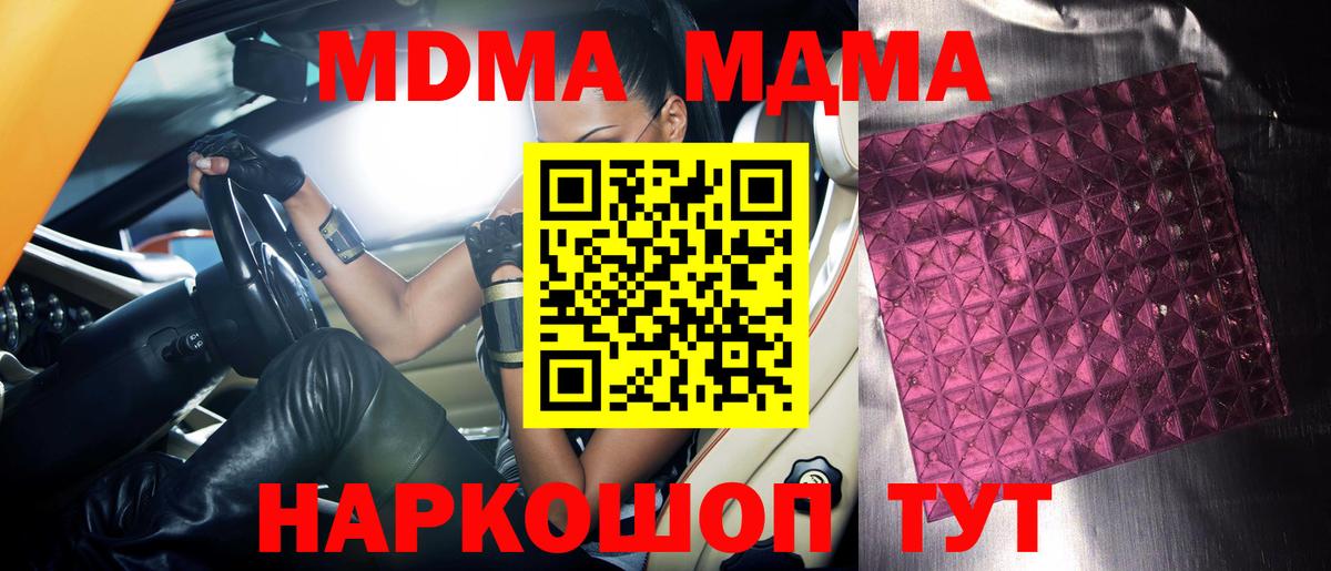 MDMA молли  МДМА crystal  MDMA  Евпатория  Вход с VPN 