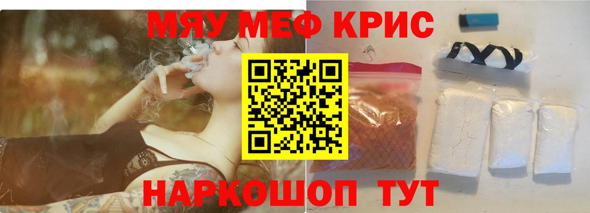 Мефедрон  Евпатория