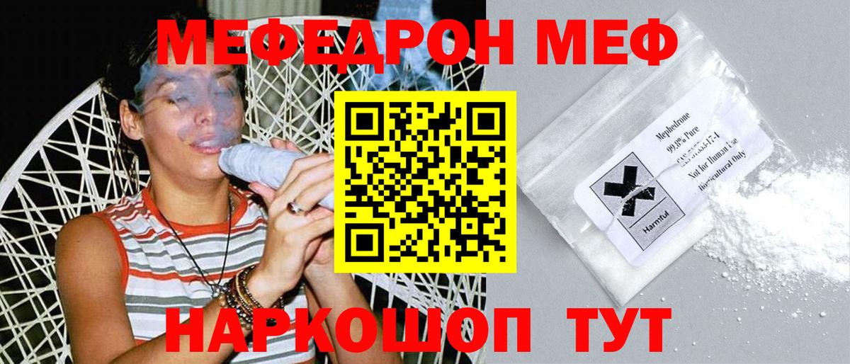 Евпатория  где купить наркоту  Мефедрон  Меф 4 MMC  МЯУ-МЯУ mephedrone  Вход с VPN  МЕФ 