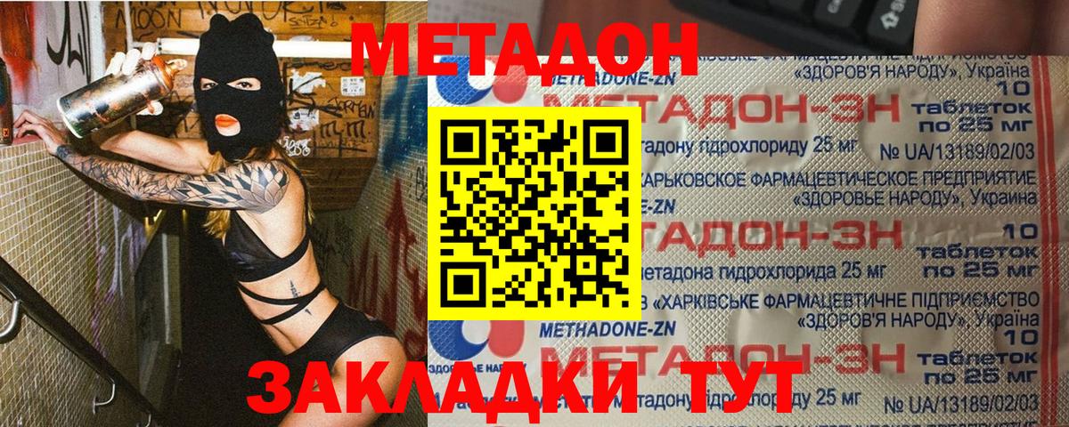 Метадон белоснежный  Метадон мёд  Евпатория  Вход с VPN 
