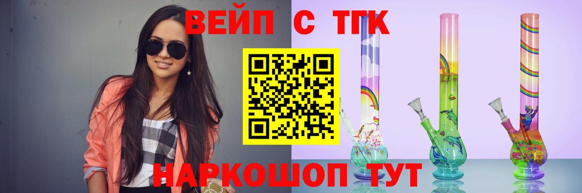 ТГК THC oil Евпатория